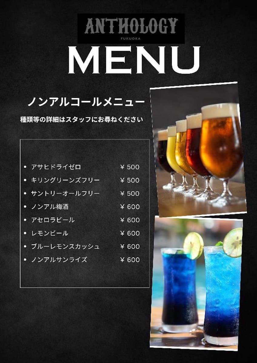 メニュー