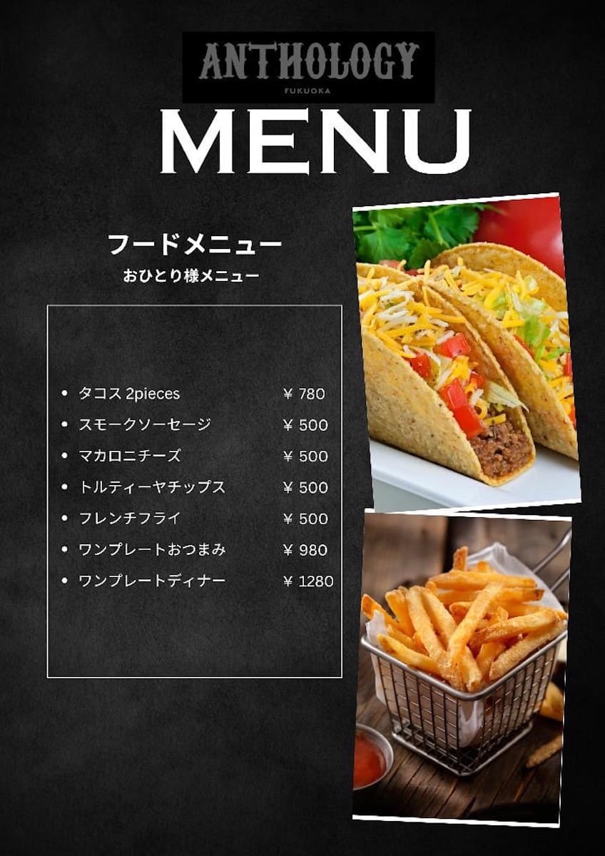メニュー