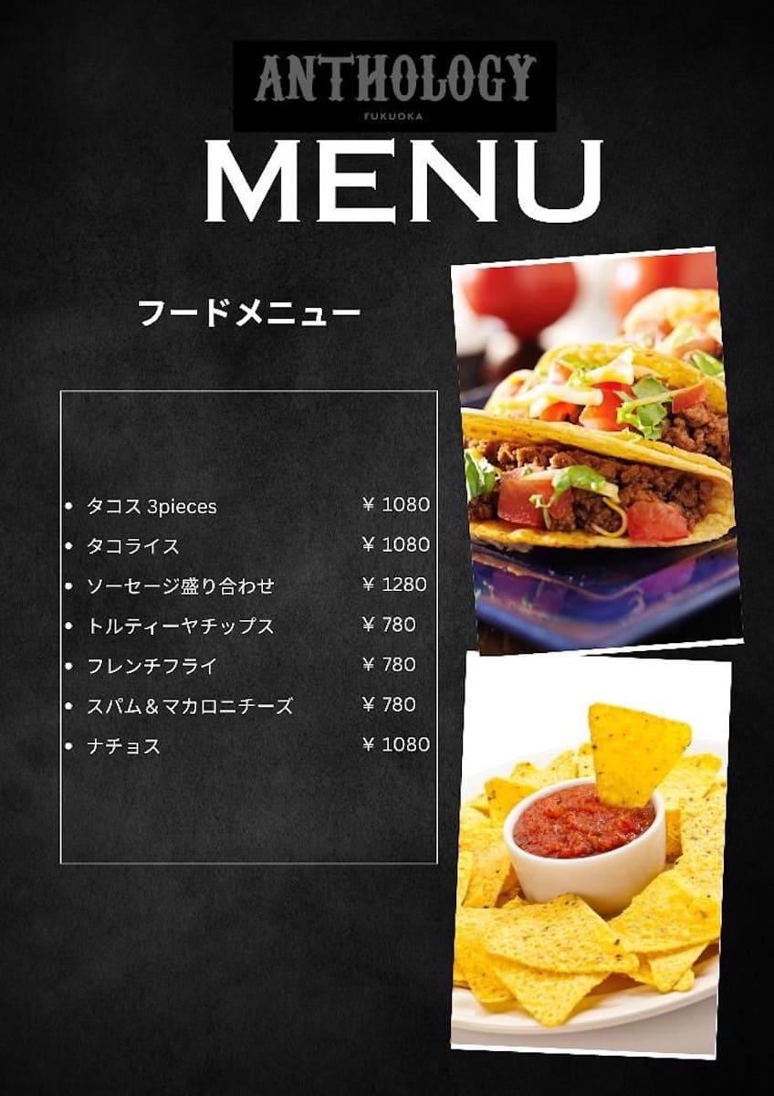 メニュー