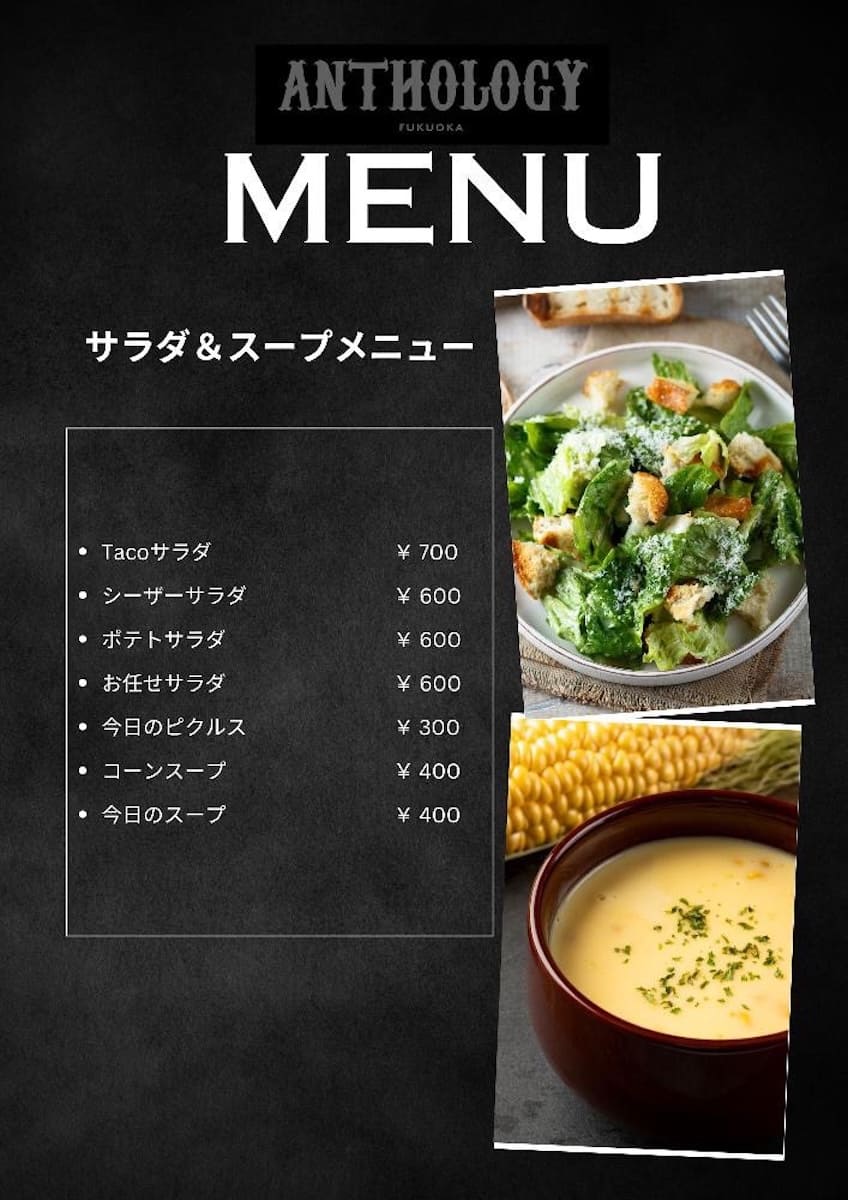 メニュー
