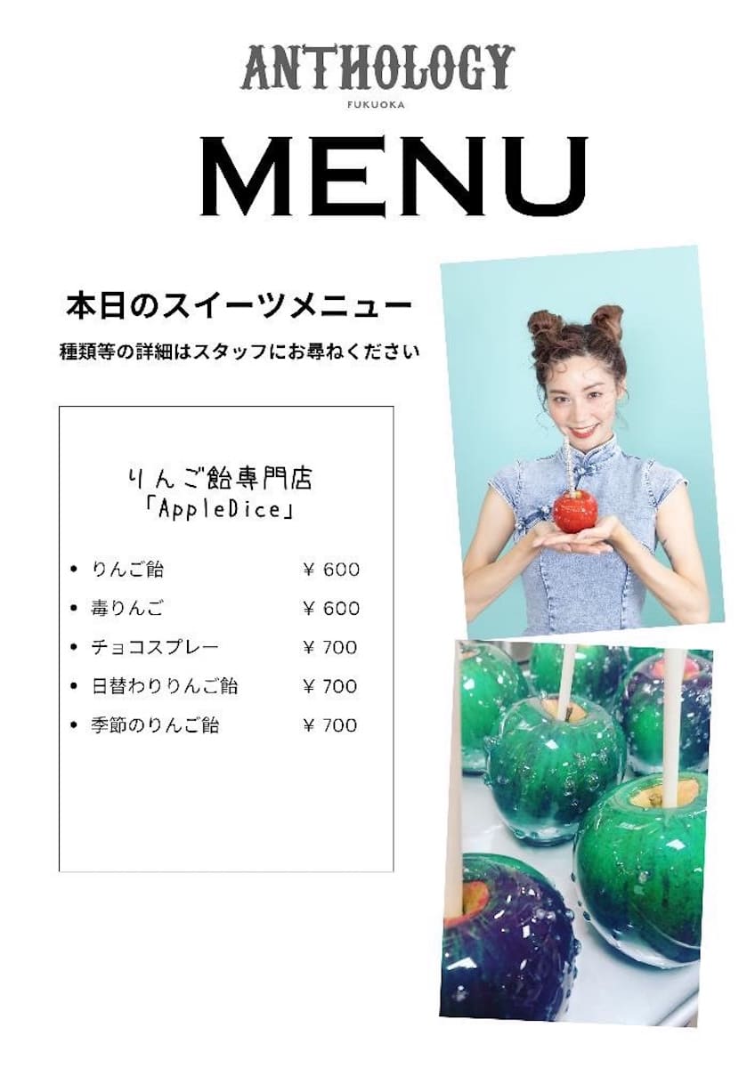 メニュー