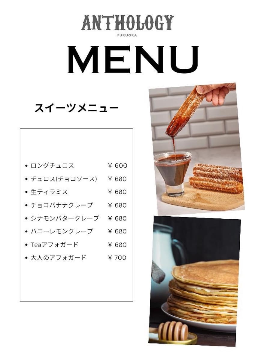 メニュー