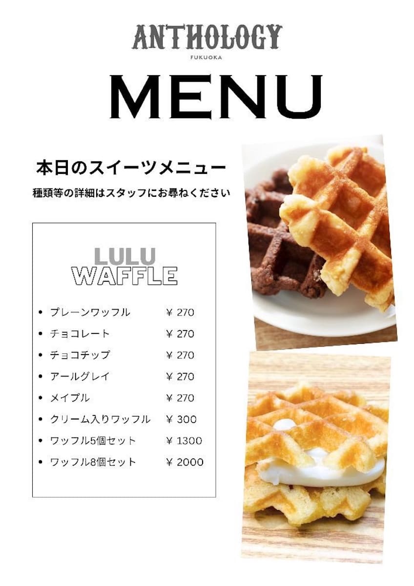 メニュー