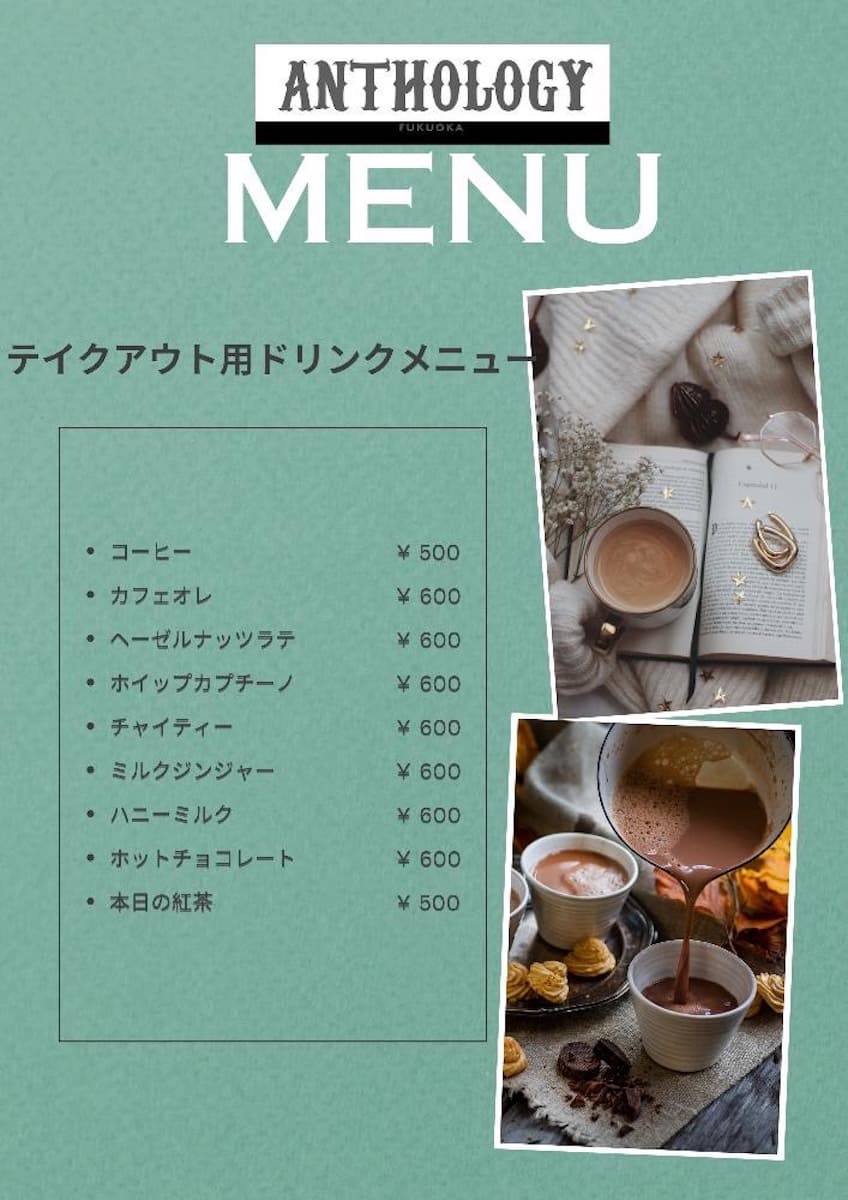 メニュー