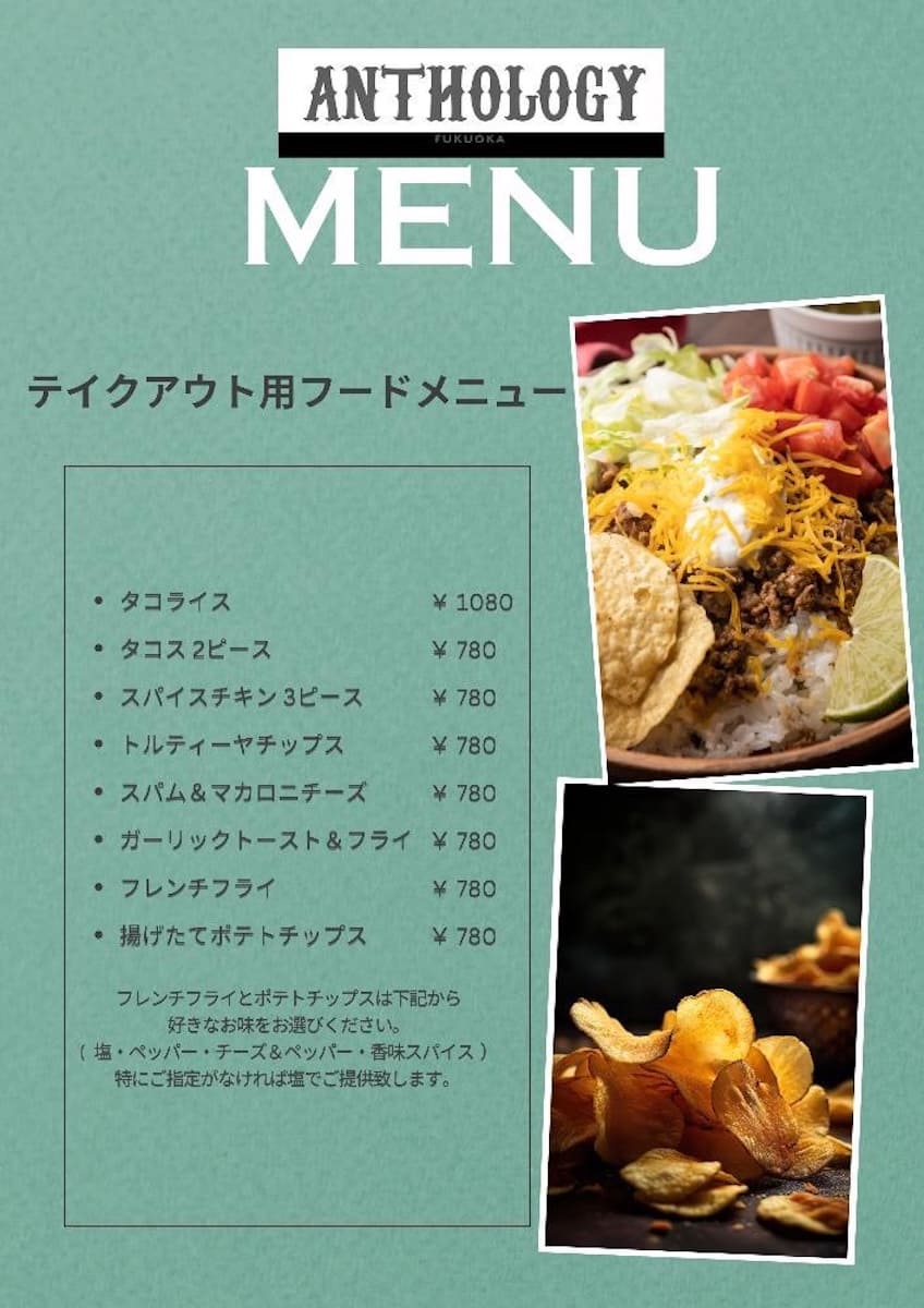メニュー